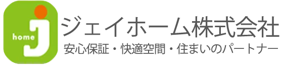 リフォーム相談を愛知県大府市で安心スタートするための補助金活用と業者選びガイド